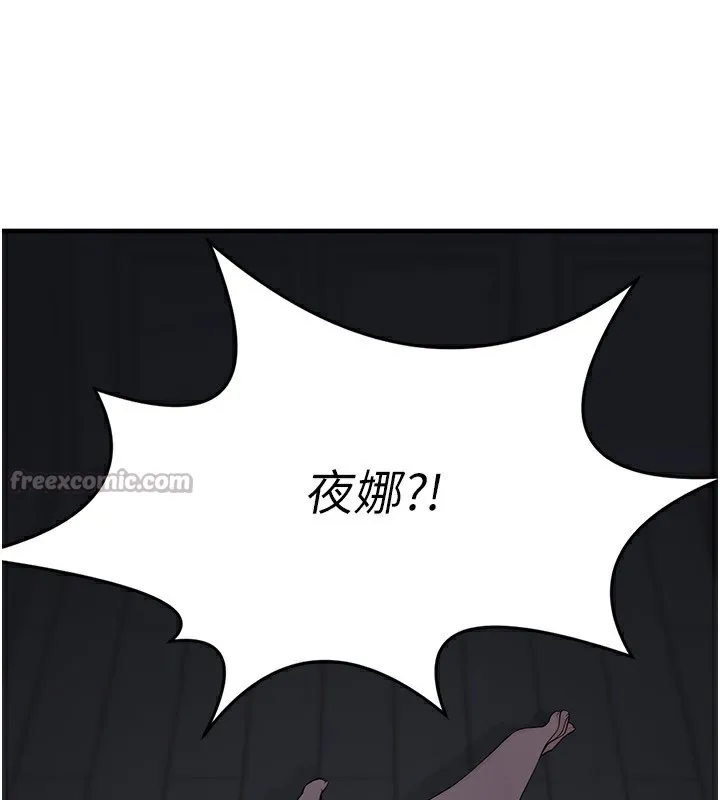 垃圾堆捡到宠物系萌妹-第4話-跟主人的甜蜜約會♥ - 图片 219