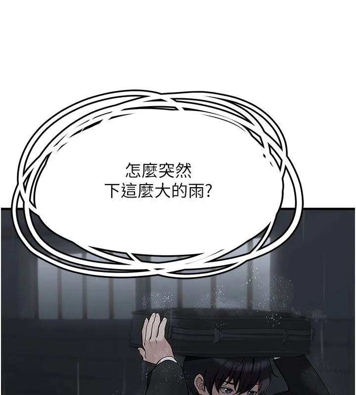 垃圾堆撿到寵物系萌妹第5話-欲罷不能的吻