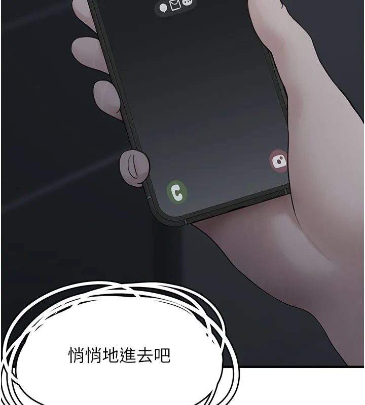 垃圾堆捡到宠物系萌妹-第5話-欲罷不能的吻 - 图片 13