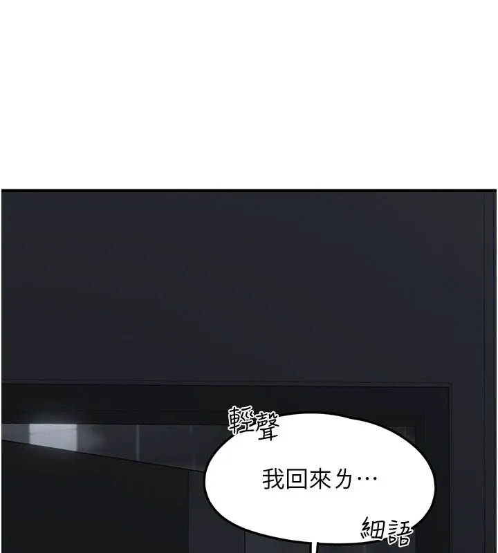 垃圾堆撿到寵物系萌妹第5話-欲罷不能的吻