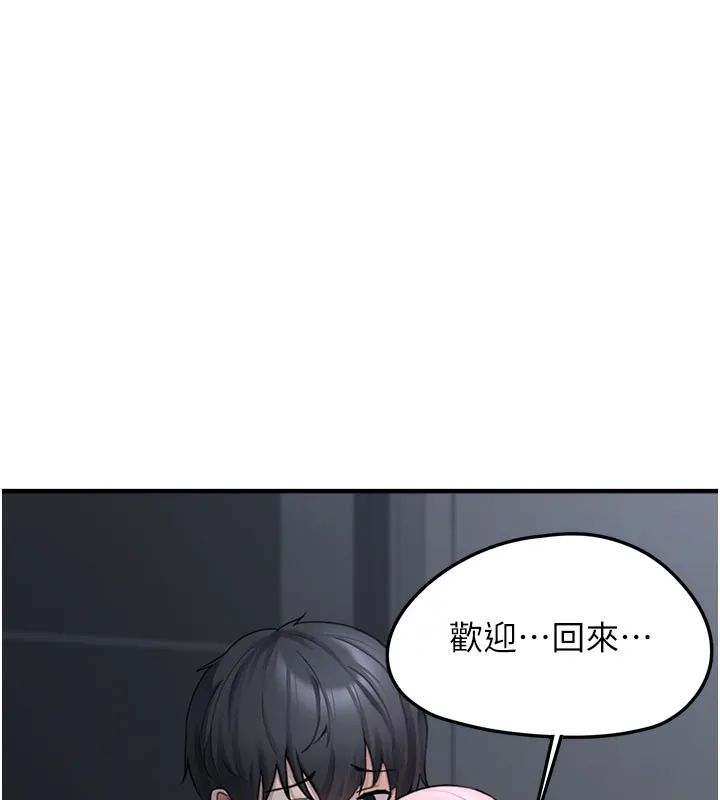 垃圾堆捡到宠物系萌妹-第5話-欲罷不能的吻 - 图片 40