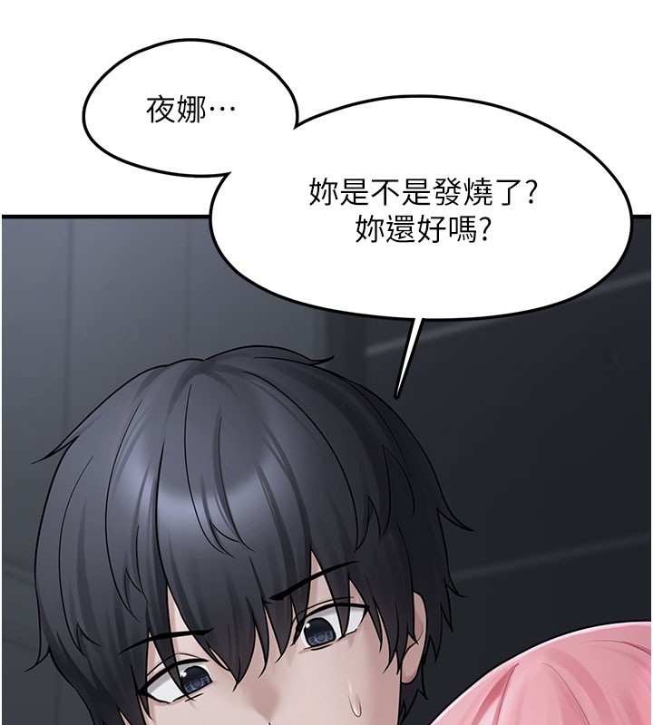 垃圾堆撿到寵物系萌妹第5話-欲罷不能的吻