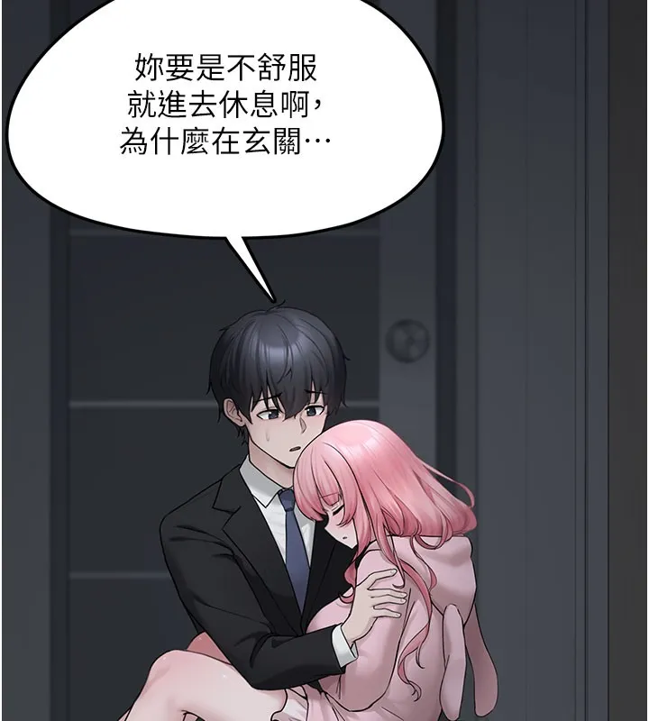 垃圾堆撿到寵物系萌妹第5話-欲罷不能的吻