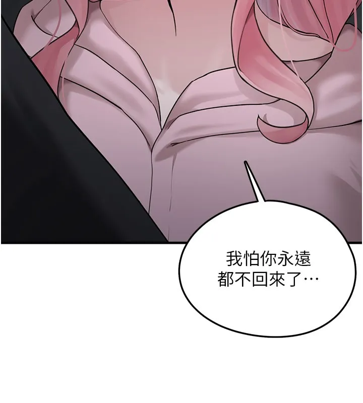 垃圾堆捡到宠物系萌妹-第5話-欲罷不能的吻 - 图片 58