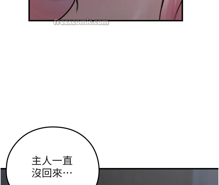 垃圾堆捡到宠物系萌妹-第5話-欲罷不能的吻 - 图片 56