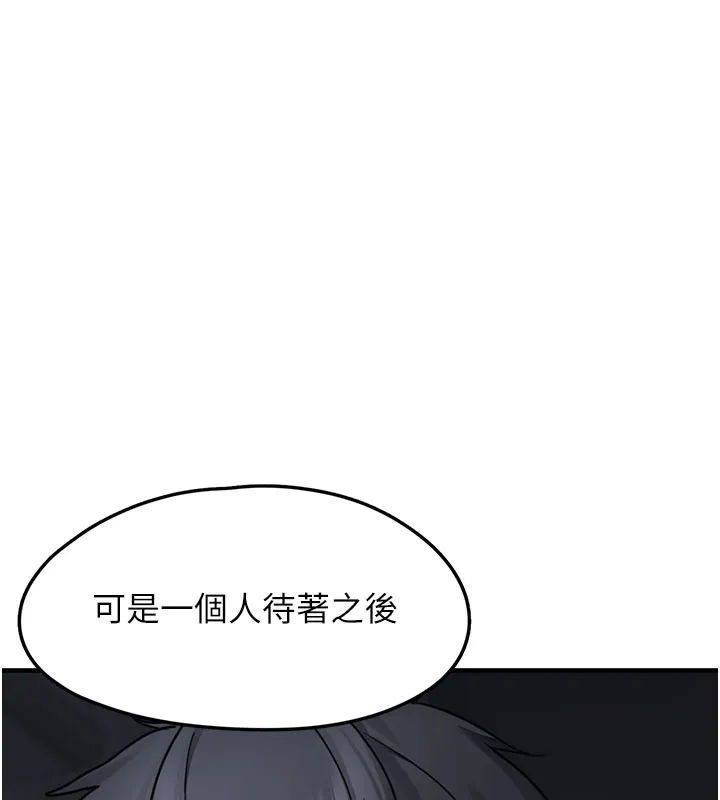 垃圾堆撿到寵物系萌妹第5話-欲罷不能的吻