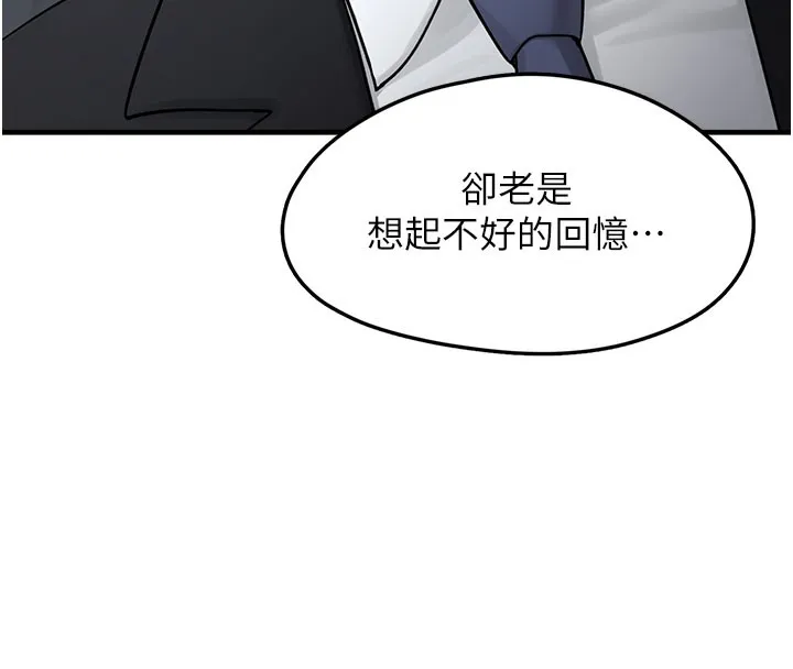 垃圾堆捡到宠物系萌妹-第5話-欲罷不能的吻 - 图片 64