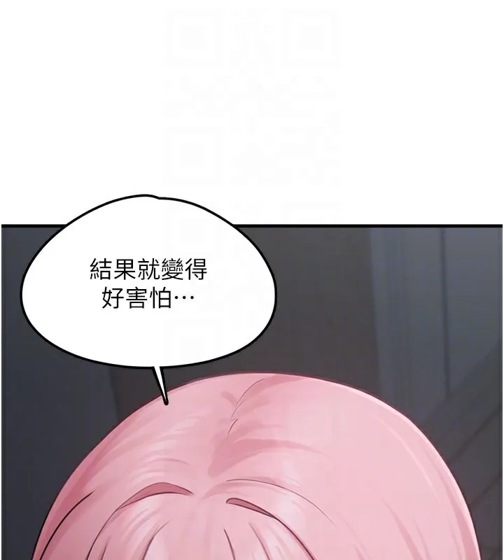 垃圾堆撿到寵物系萌妹第5話-欲罷不能的吻
