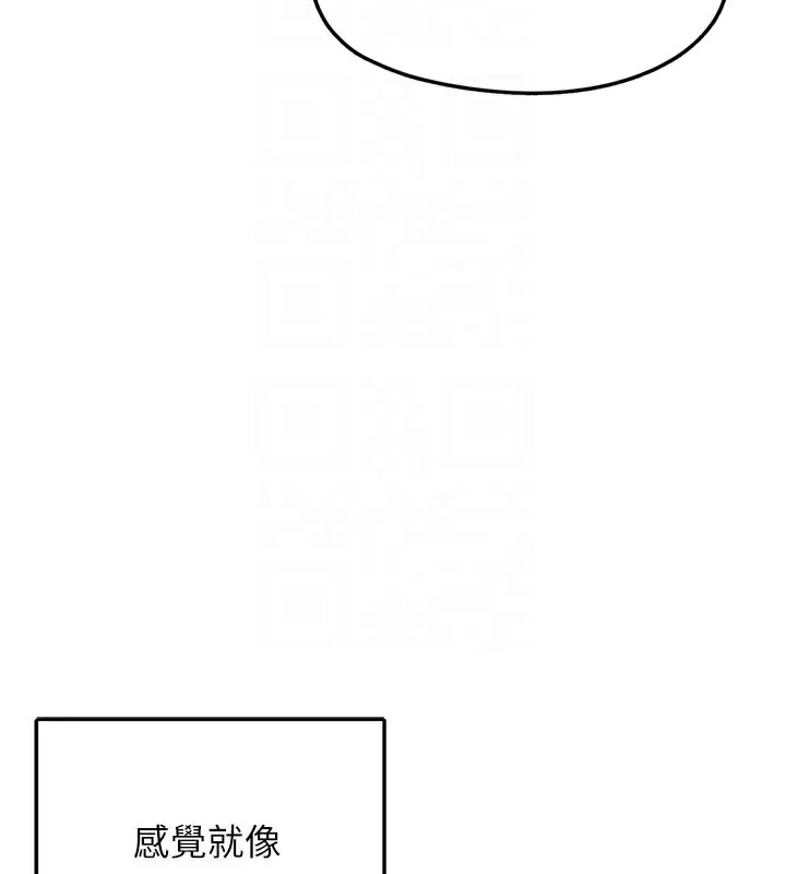 垃圾堆捡到宠物系萌妹-第5話-欲罷不能的吻 - 图片 67