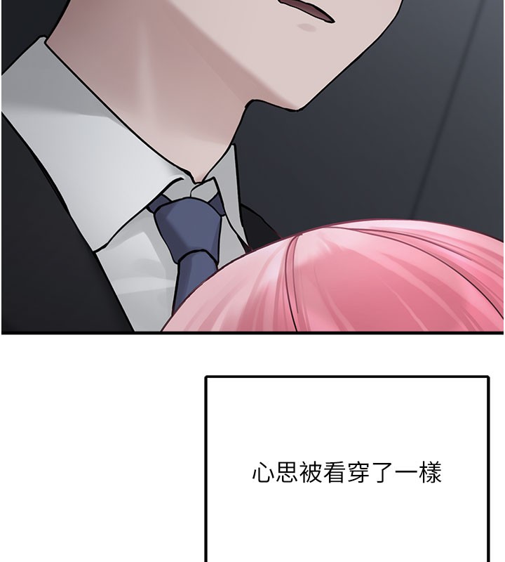 垃圾堆撿到寵物系萌妹第5話-欲罷不能的吻