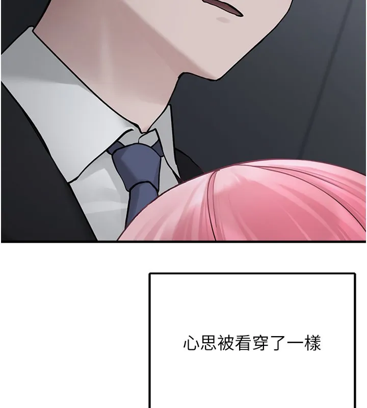 垃圾堆捡到宠物系萌妹-第5話-欲罷不能的吻 - 图片 69