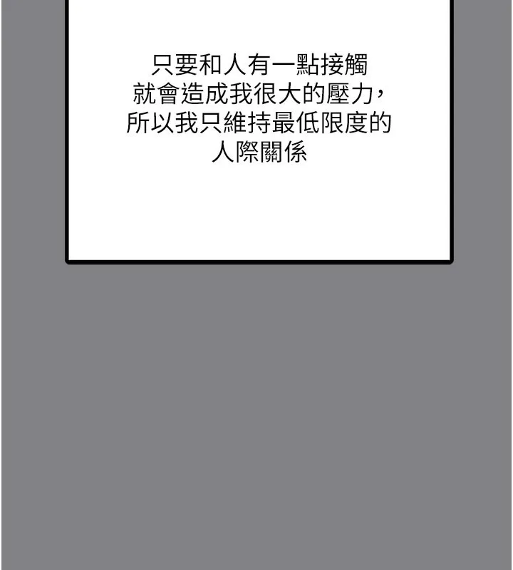 垃圾堆撿到寵物系萌妹第5話-欲罷不能的吻
