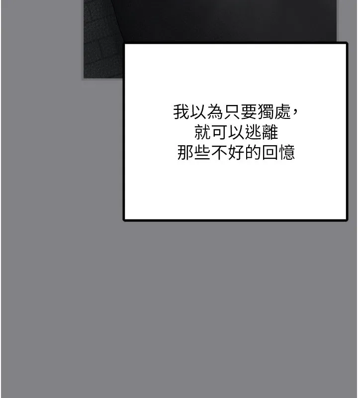 垃圾堆撿到寵物系萌妹第5話-欲罷不能的吻