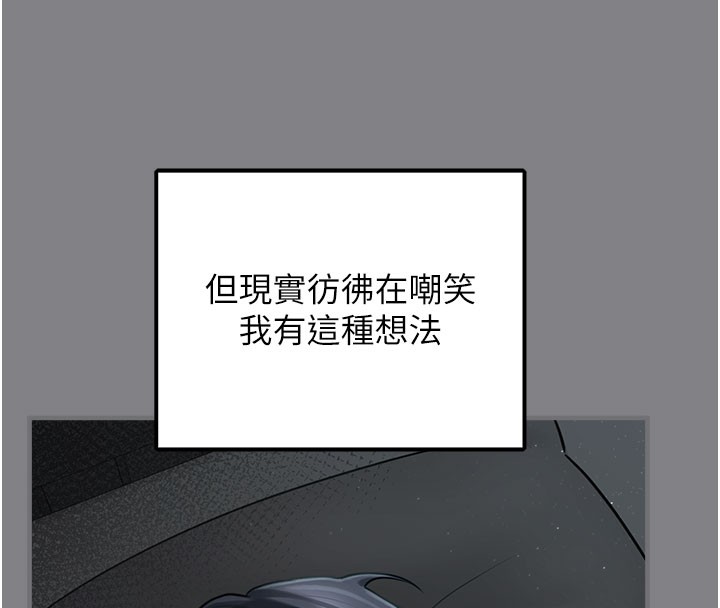 垃圾堆捡到宠物系萌妹第5話-欲罷不能的吻