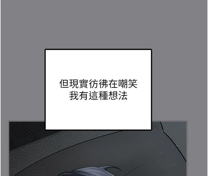 垃圾堆捡到宠物系萌妹-第5話-欲罷不能的吻 - 图片 80