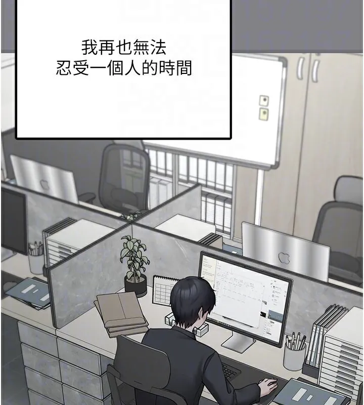 垃圾堆捡到宠物系萌妹-第5話-欲罷不能的吻 - 图片 83
