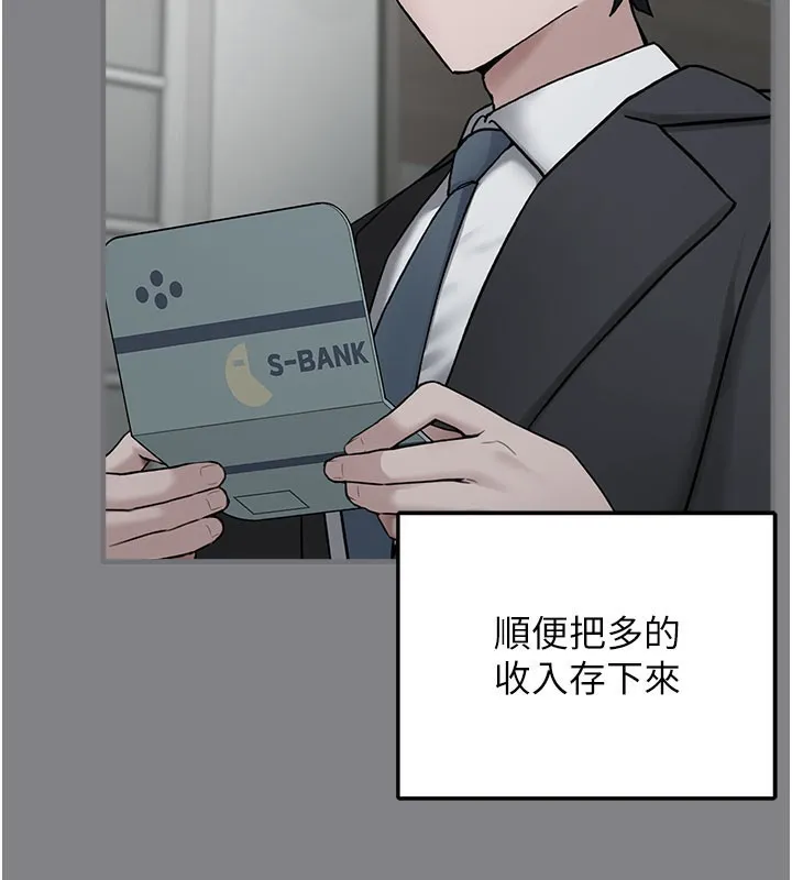 垃圾堆捡到宠物系萌妹-第5話-欲罷不能的吻 - 图片 87