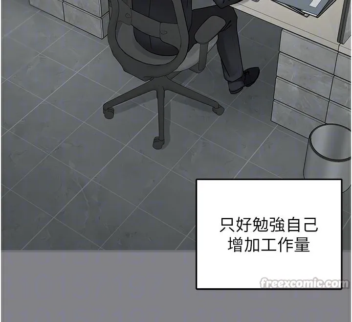 垃圾堆捡到宠物系萌妹-第5話-欲罷不能的吻 - 图片 84