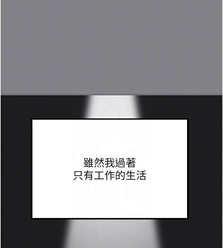 垃圾堆捡到宠物系萌妹-第5話-欲罷不能的吻 - 图片 89