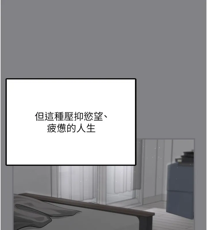 垃圾堆捡到宠物系萌妹-第5話-欲罷不能的吻 - 图片 93
