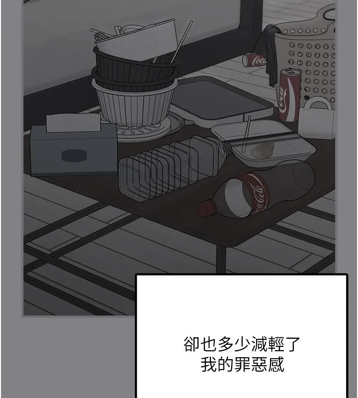 垃圾堆撿到寵物系萌妹第5話-欲罷不能的吻