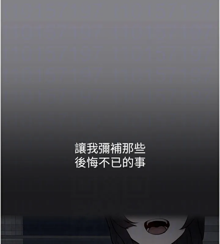 垃圾堆捡到宠物系萌妹-第5話-欲罷不能的吻 - 图片 104
