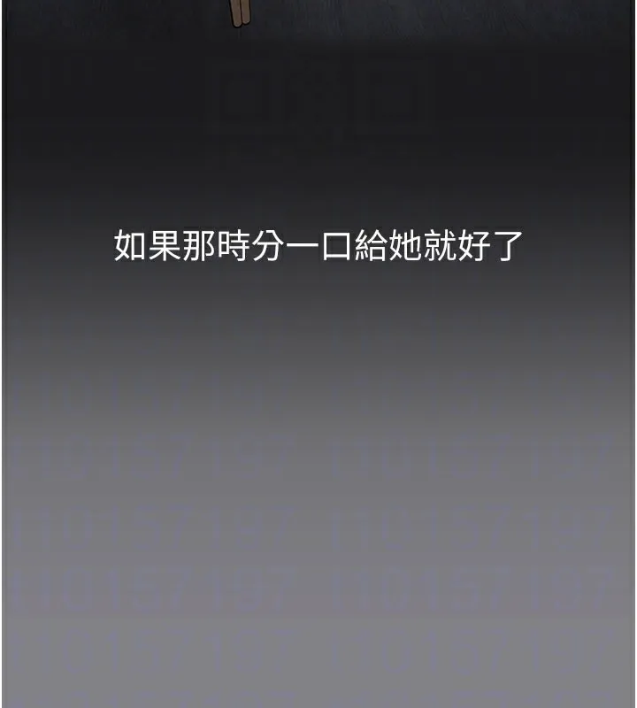 垃圾堆捡到宠物系萌妹-第5話-欲罷不能的吻 - 图片 106