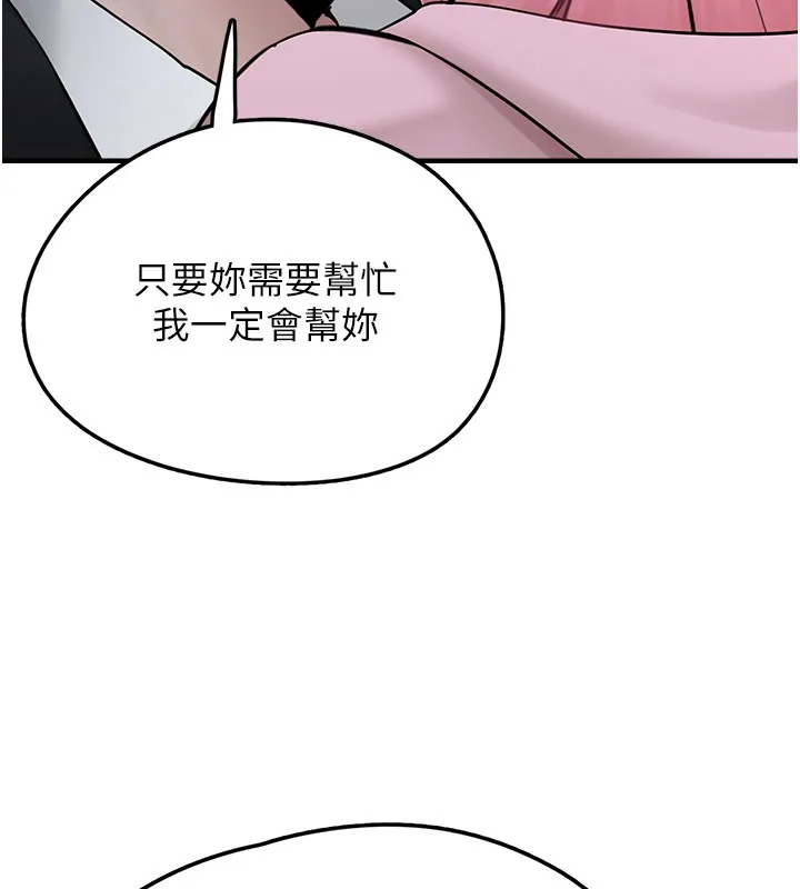 垃圾堆捡到宠物系萌妹-第5話-欲罷不能的吻 - 图片 132