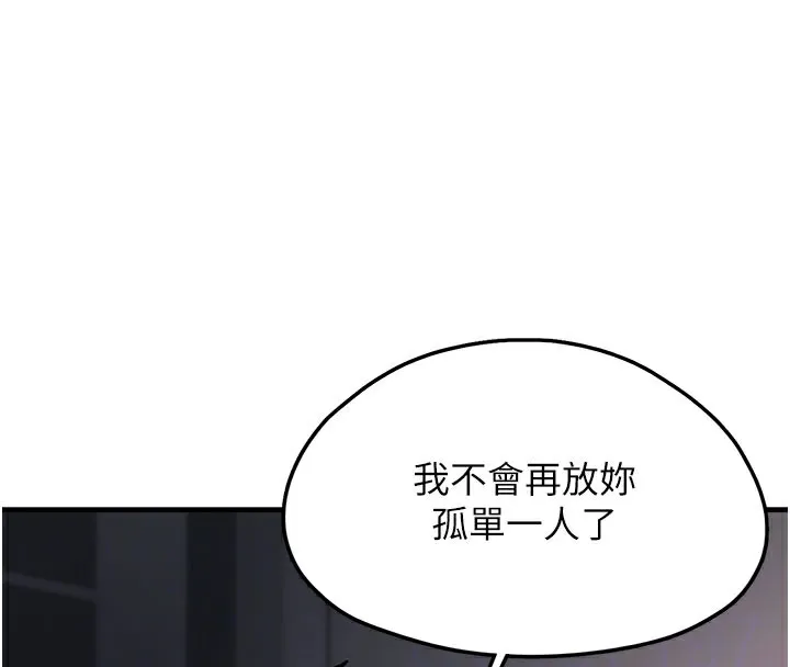 垃圾堆捡到宠物系萌妹-第5話-欲罷不能的吻 - 图片 130