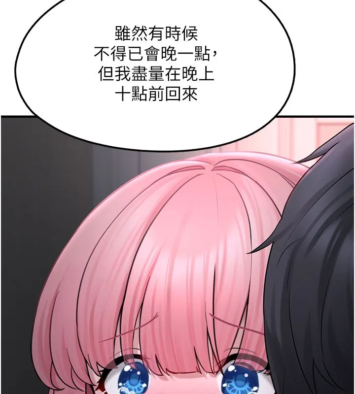 垃圾堆捡到宠物系萌妹-第5話-欲罷不能的吻 - 图片 133