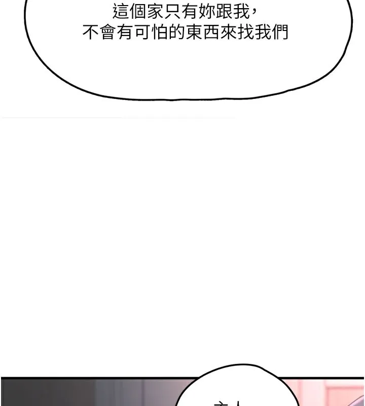 垃圾堆捡到宠物系萌妹-第5話-欲罷不能的吻 - 图片 135