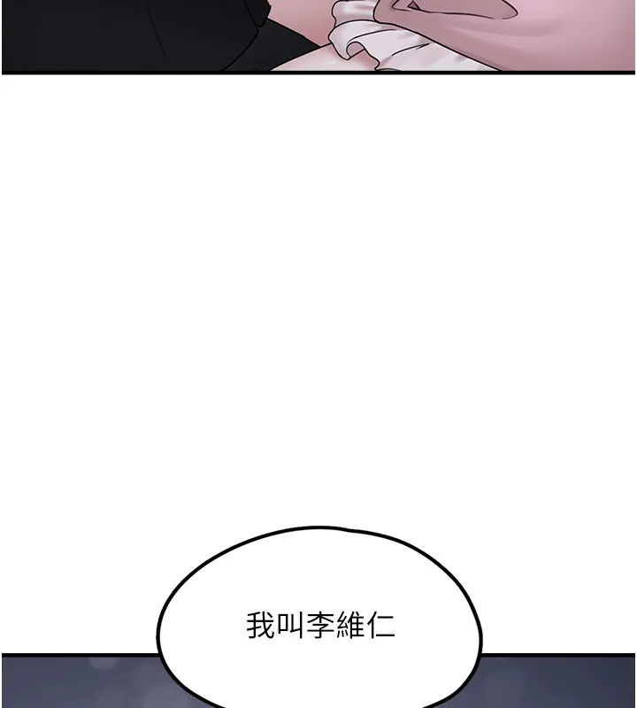 垃圾堆撿到寵物系萌妹第5話-欲罷不能的吻