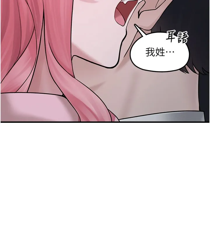 垃圾堆撿到寵物系萌妹第5話-欲罷不能的吻