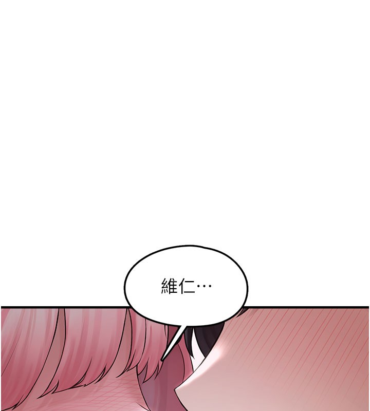 垃圾堆捡到宠物系萌妹第5話-欲罷不能的吻