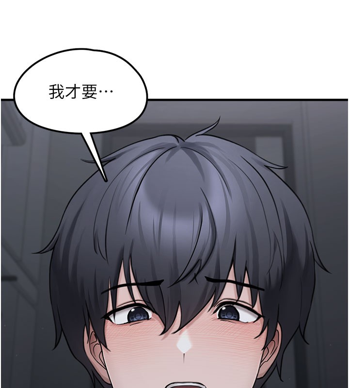 垃圾堆撿到寵物系萌妹第5話-欲罷不能的吻