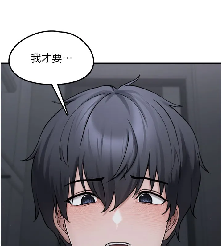 垃圾堆撿到寵物系萌妹第5話-欲罷不能的吻