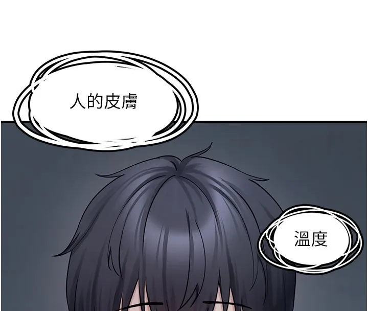 垃圾堆捡到宠物系萌妹-第5話-欲罷不能的吻 - 图片 207