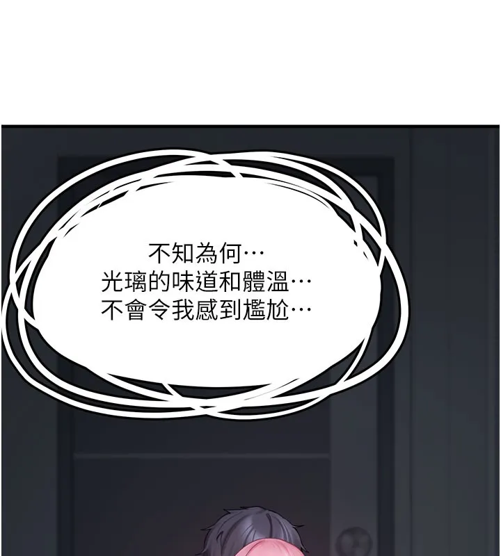 垃圾堆捡到宠物系萌妹-第5話-欲罷不能的吻 - 图片 201