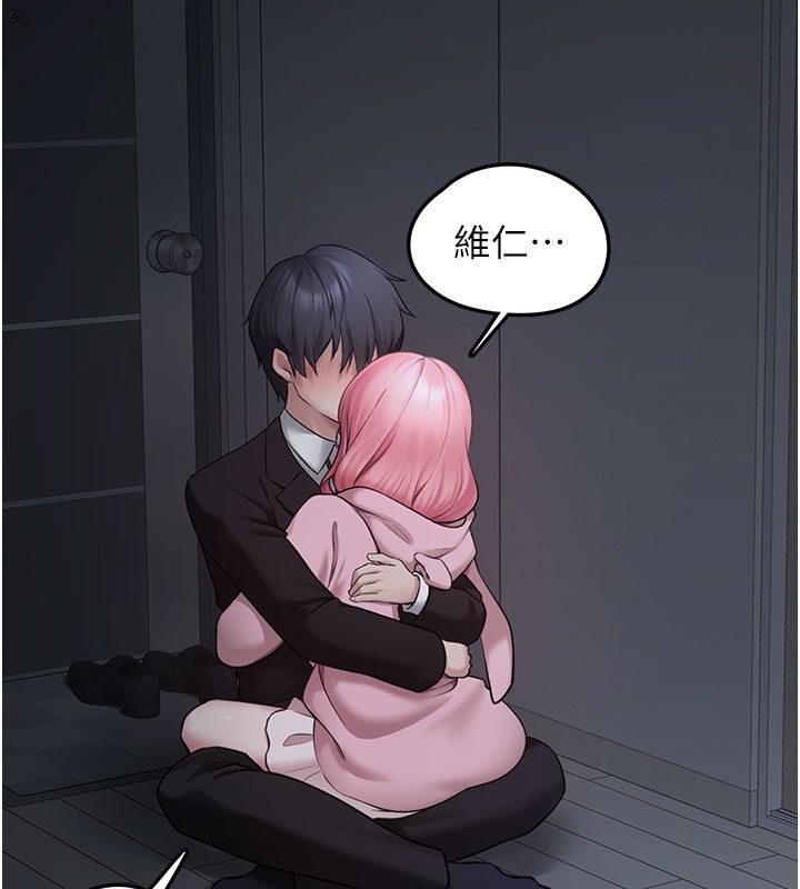 垃圾堆捡到宠物系萌妹第5話-欲罷不能的吻