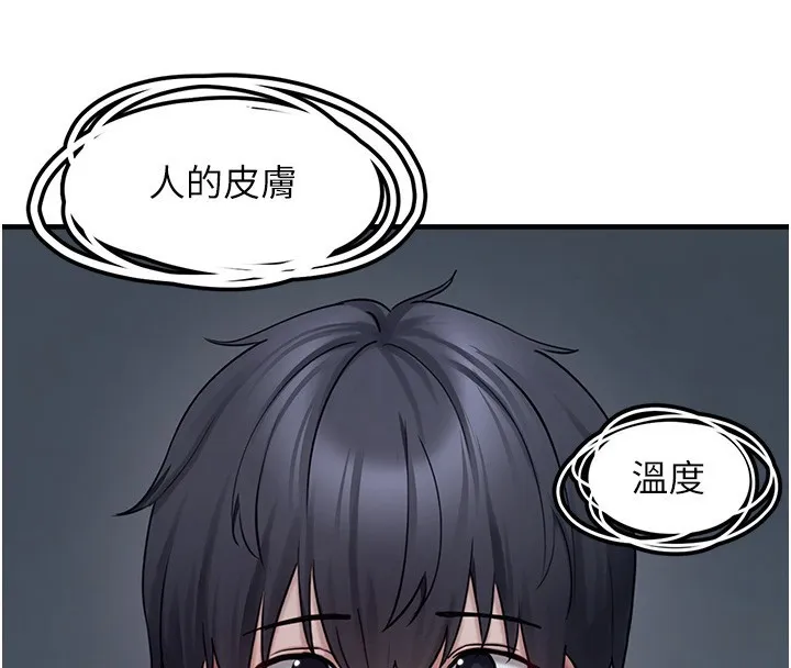 垃圾堆捡到宠物系萌妹-第6話-妳的小穴好溫暖 - 图片 4