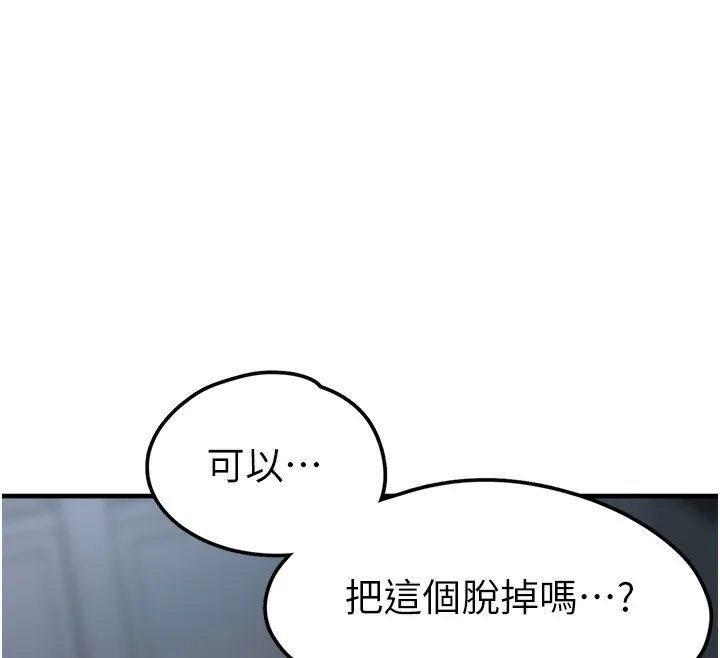 垃圾堆捡到宠物系萌妹-第6話-妳的小穴好溫暖 - 图片 12