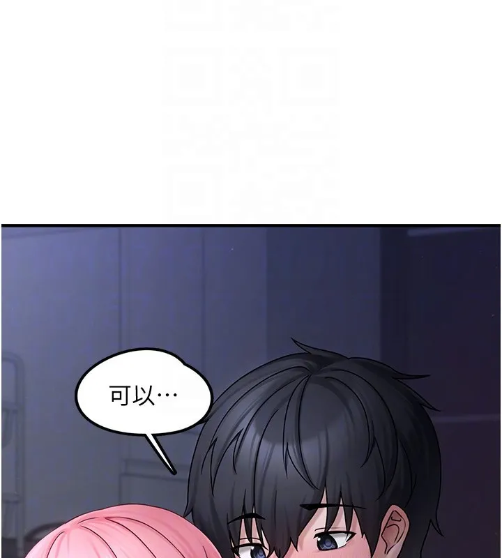 垃圾堆撿到寵物系萌妹第6話-妳的小穴好溫暖