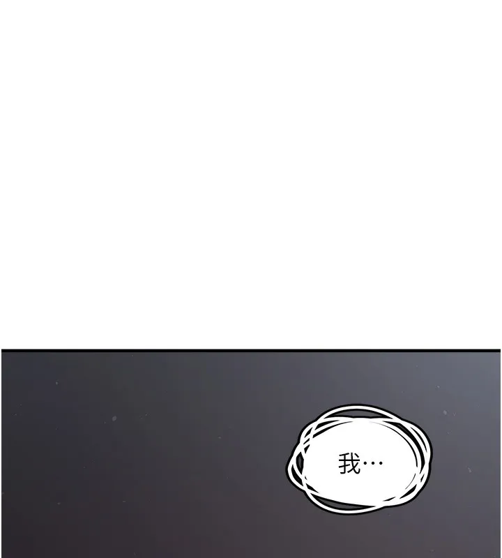 垃圾堆撿到寵物系萌妹第6話-妳的小穴好溫暖