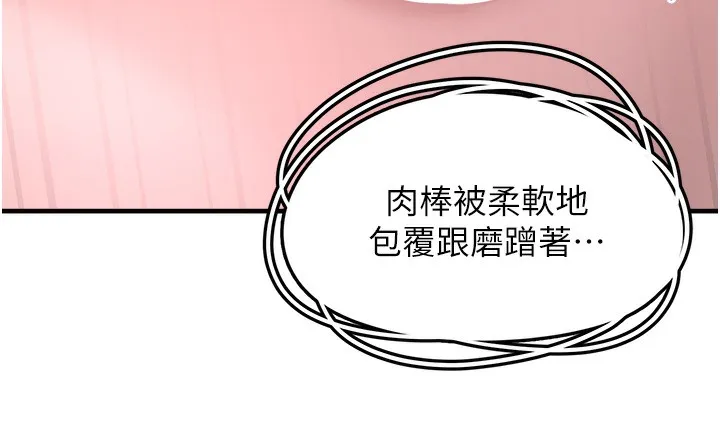 垃圾堆撿到寵物系萌妹第6話-妳的小穴好溫暖