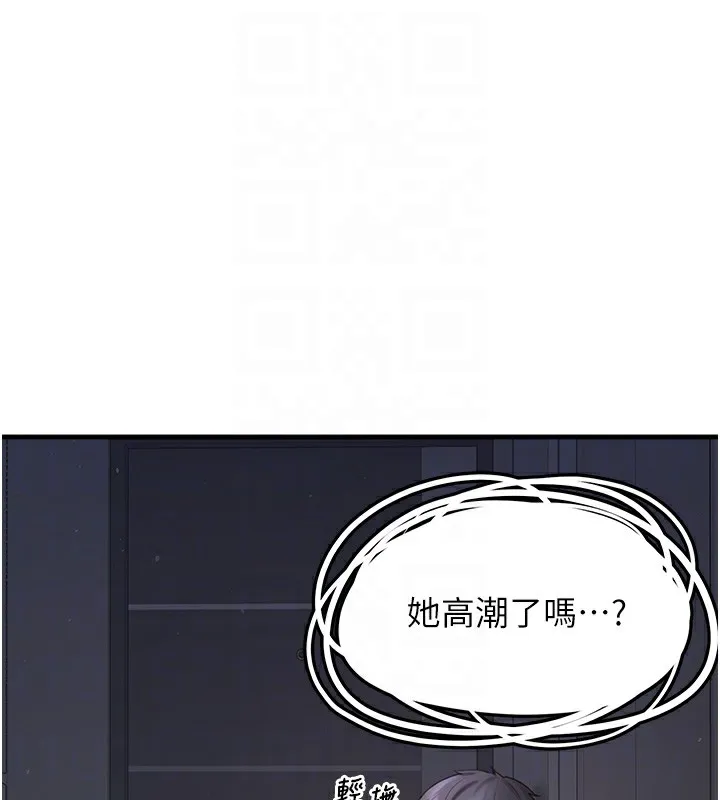 垃圾堆捡到宠物系萌妹-第6話-妳的小穴好溫暖 - 图片 89