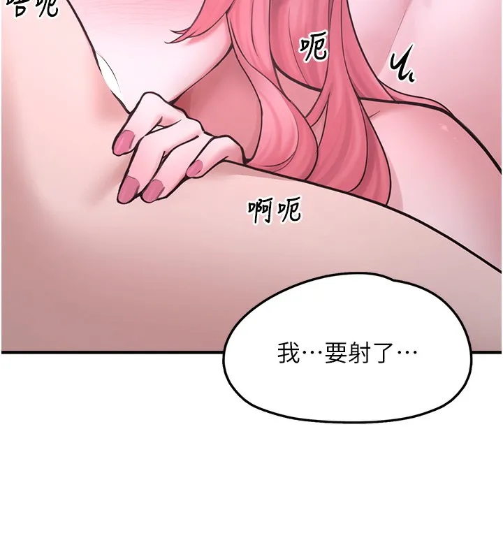垃圾堆捡到宠物系萌妹-第6話-妳的小穴好溫暖 - 图片 144