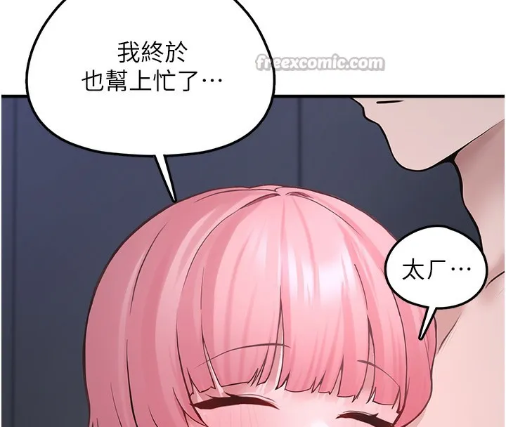 垃圾堆捡到宠物系萌妹-第6話-妳的小穴好溫暖 - 图片 168