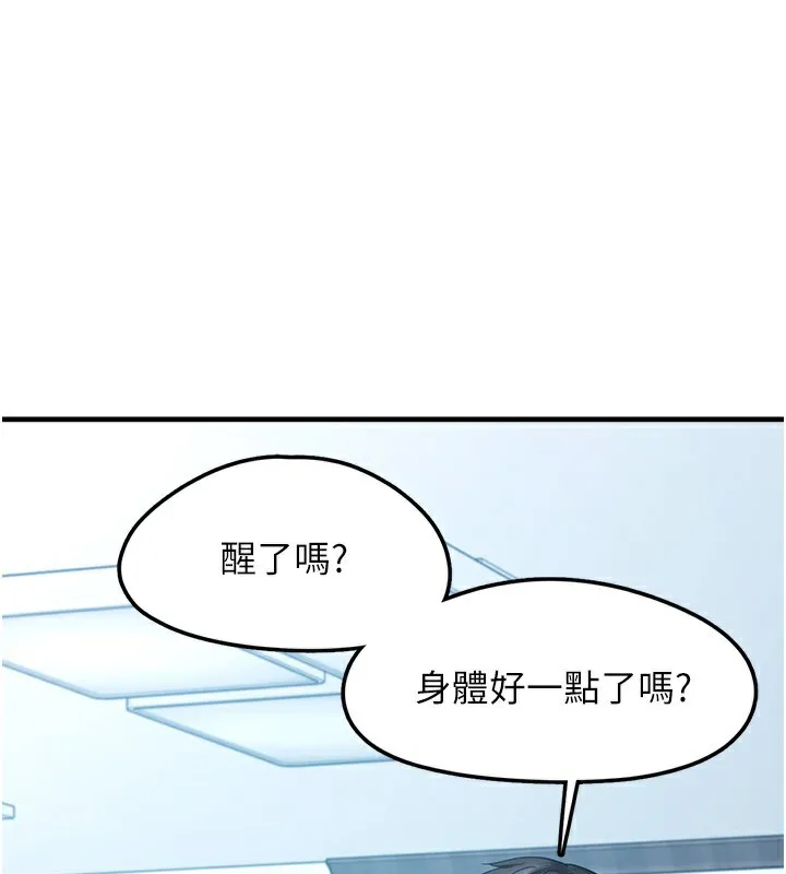 垃圾堆撿到寵物系萌妹第6話-妳的小穴好溫暖