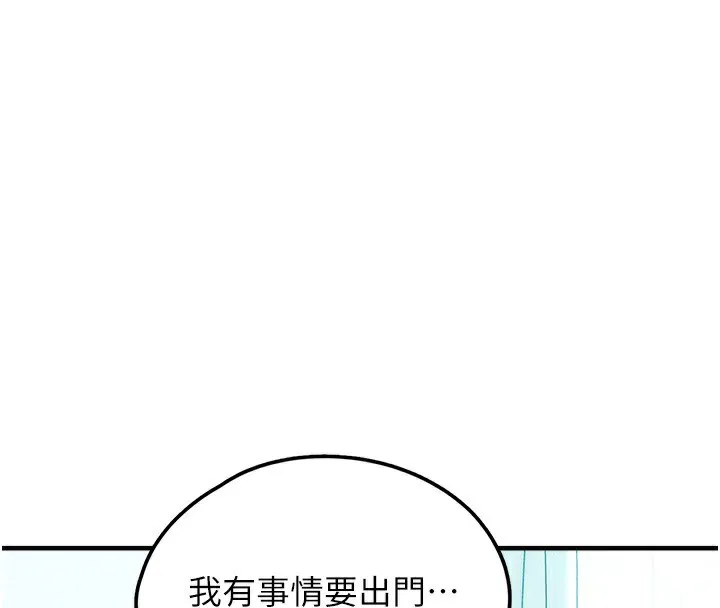 垃圾堆捡到宠物系萌妹-第6話-妳的小穴好溫暖 - 图片 203