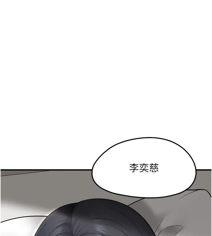 垃圾堆捡到宠物系萌妹-第7話-我要嫁給哥哥… - 图片 44